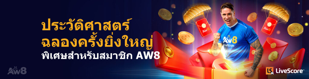 banner-aw8-promotion-1