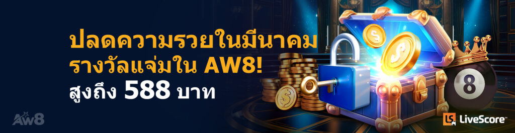 banner-aw8-promotion-2